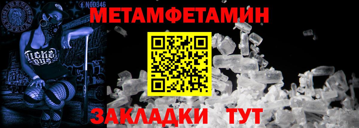 МЕТАМФЕТАМИН Лысьва
