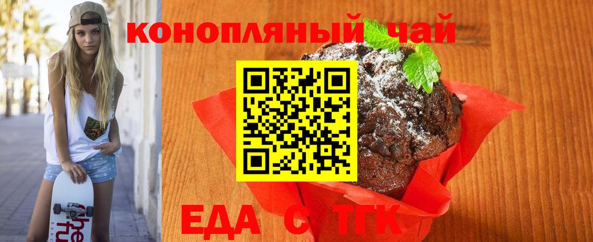 Лысьва  Еда ТГК марихуана  Вход с VPN 