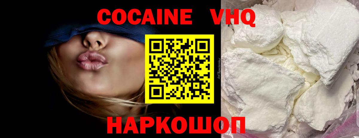 COCAIN 99%  Вход с VPN  Cocaine 98%  Лысьва 