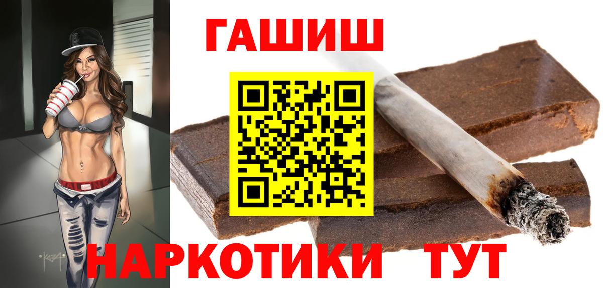 ГАШИШ гашик Лысьва