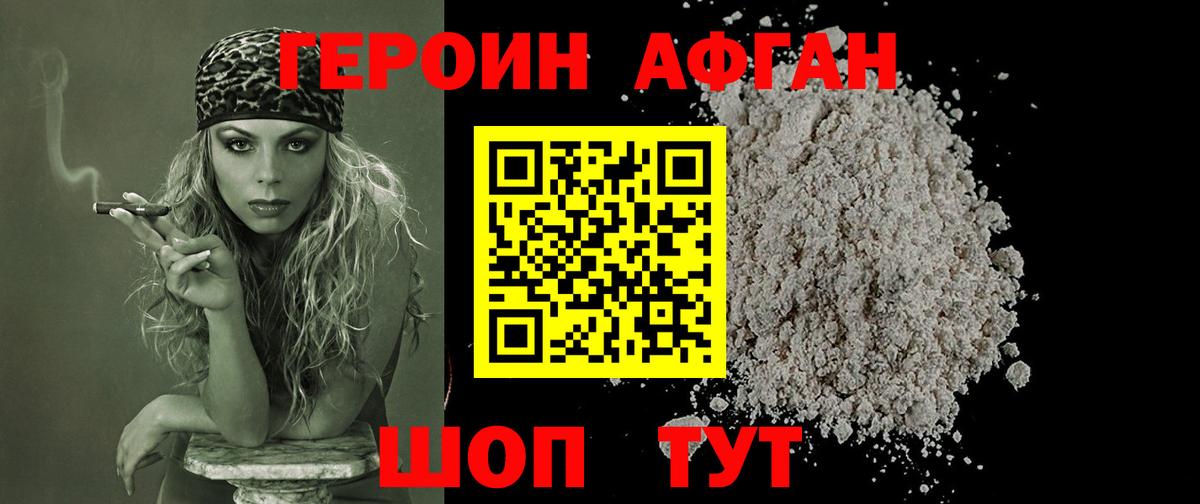 ГЕРОИН VHQ  Героин  Лысьва  Вход с VPN 