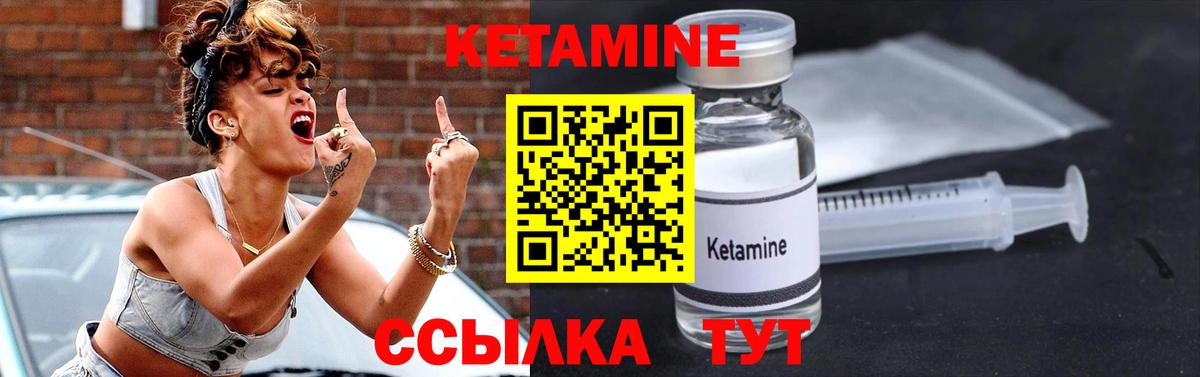 Лысьва  Кетамин VHQ  Кетамин VHQ  Вход с VPN 