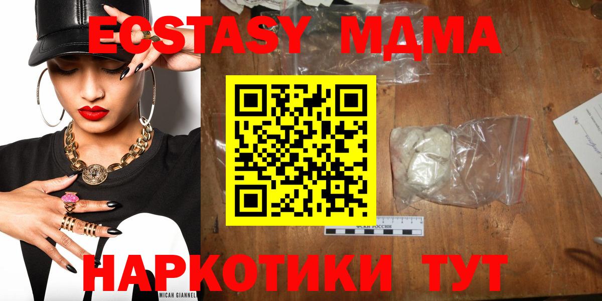 Лысьва  МДМА crystal  MDMA Molly  Вход с VPN 