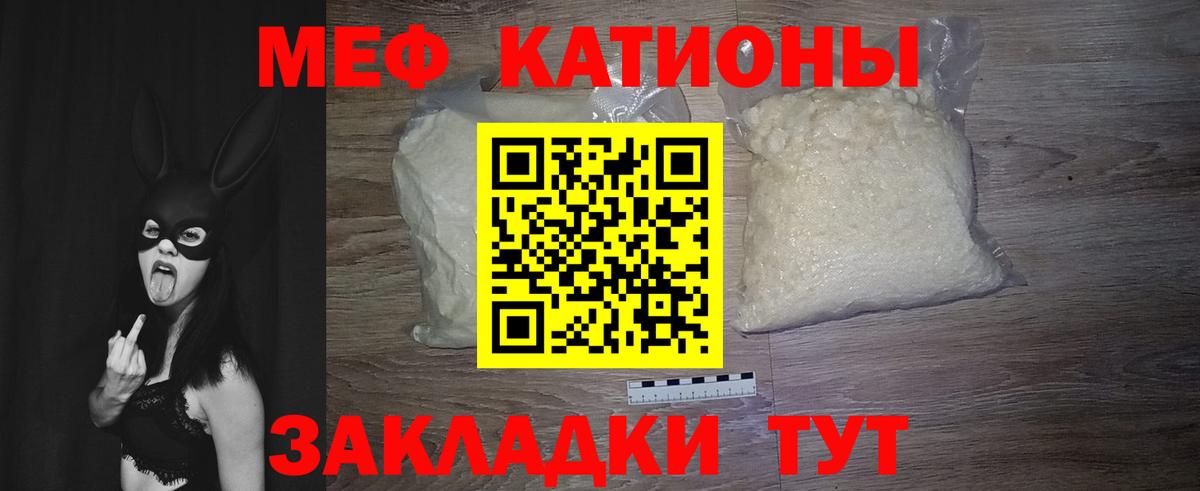 Меф мяу мяу кристаллы Лысьва