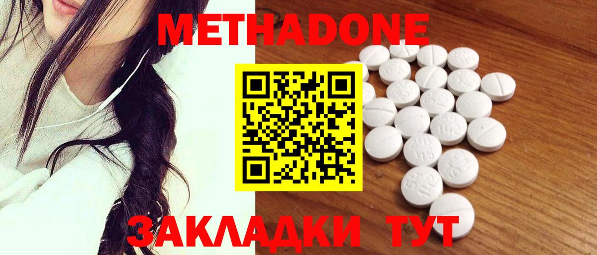 Лысьва  Метадон methadone  Вход с VPN  МЕТАДОН VHQ 