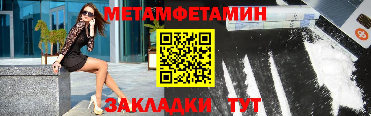 Лысьва  МЕТАМФЕТАМИН пудра  Вход с VPN  МЕТАМФЕТАМИН  МЕТАМФЕТАМИН пудра 