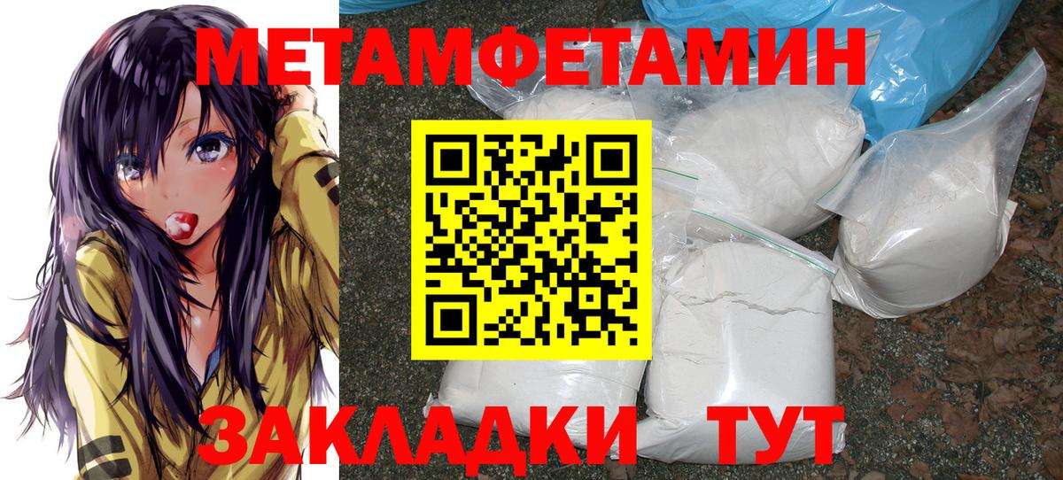 МЕТАМФЕТАМИН мет Лысьва