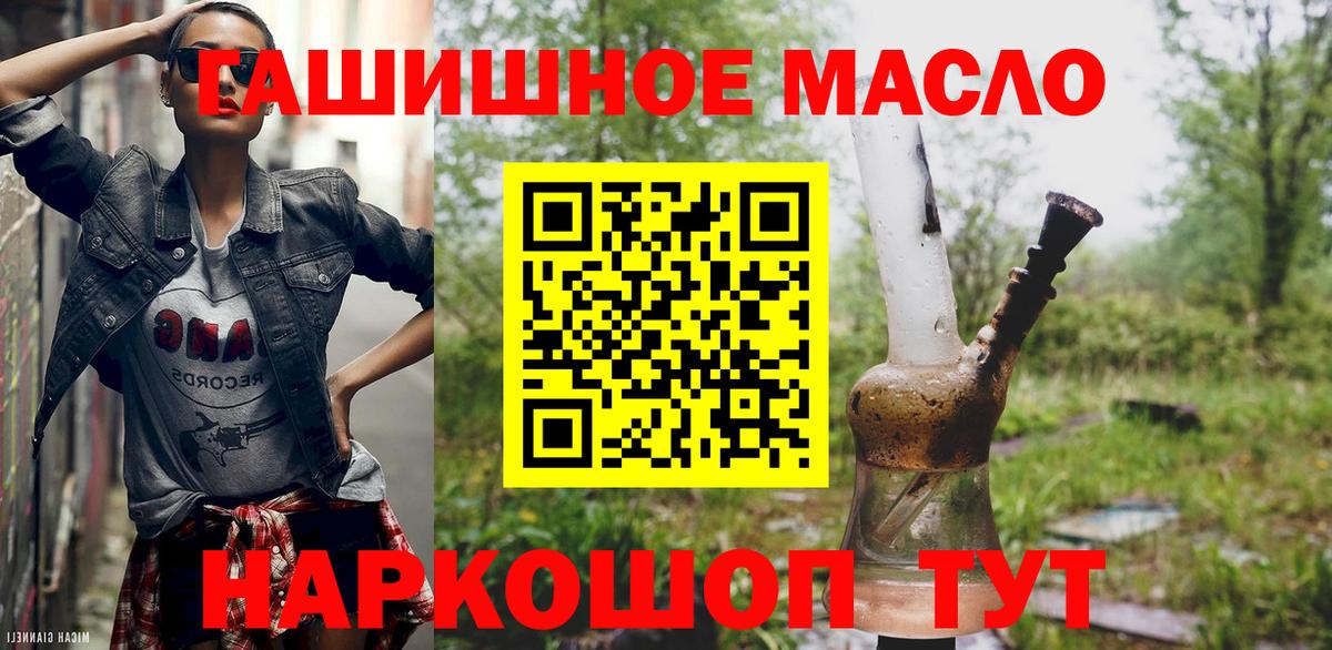 Лысьва  ТГК концентрат  ТГК вейп  Вход с VPN 