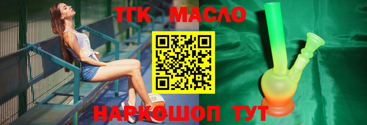 ТГК вейп с тгк Лысьва